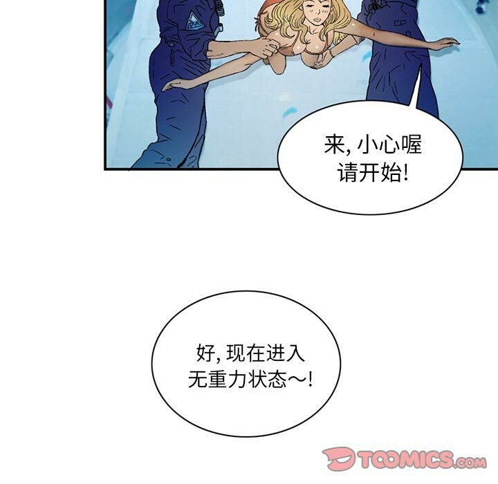 《深夜用品店》漫画 第21話
