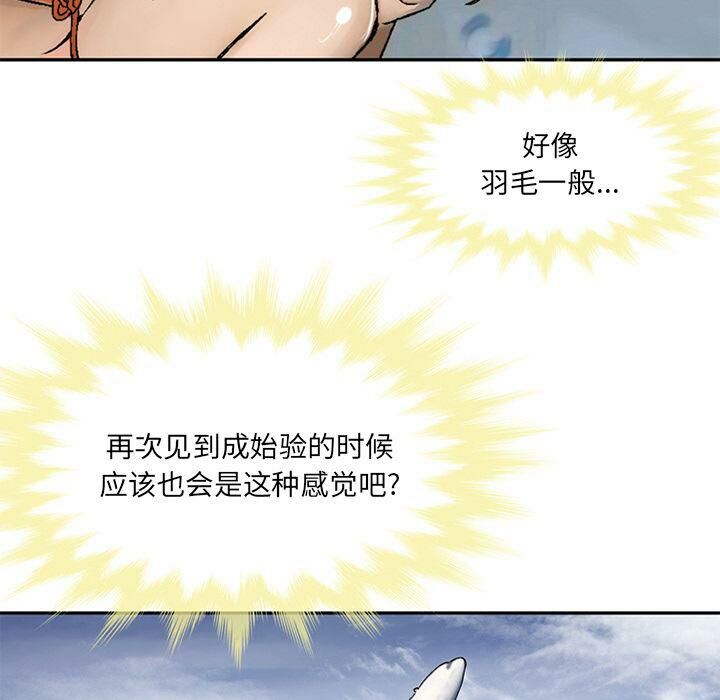 《深夜用品店》漫画 第21話