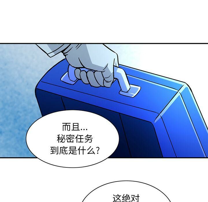 《深夜用品店》漫画 第21話