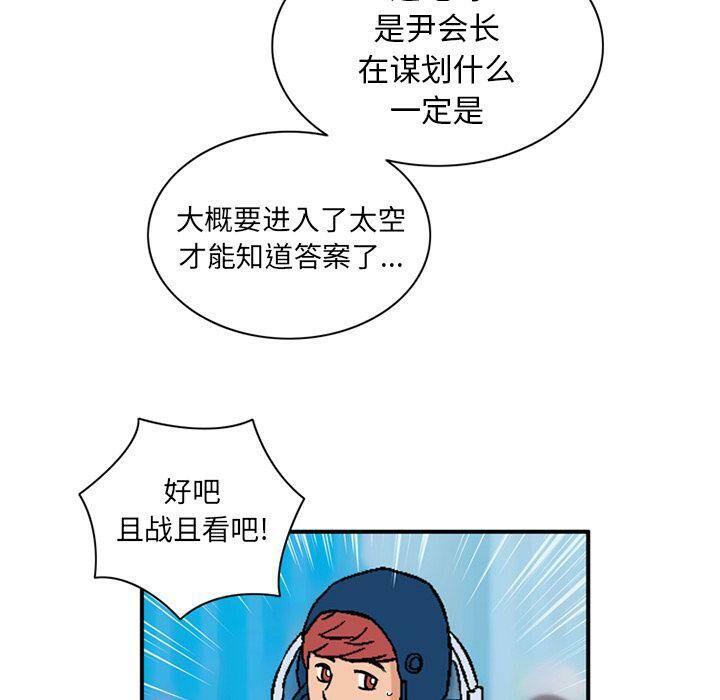 《深夜用品店》漫画 第21話