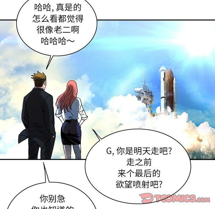 《深夜用品店》漫画 第21話