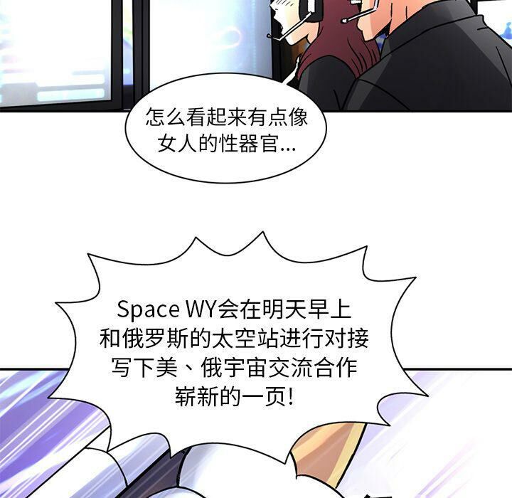《深夜用品店》漫画 第21話