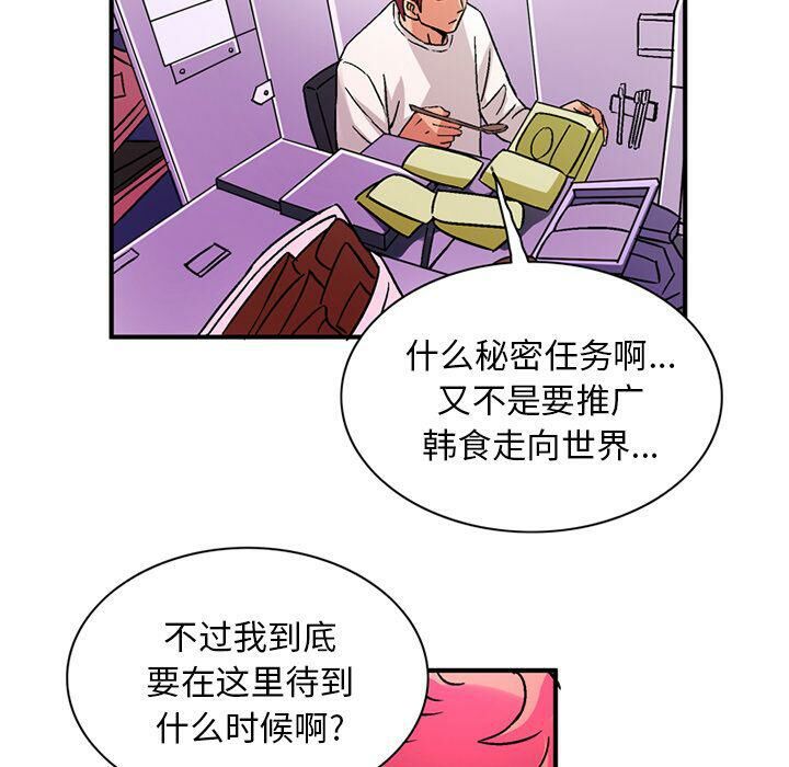 《深夜用品店》漫画 第21話