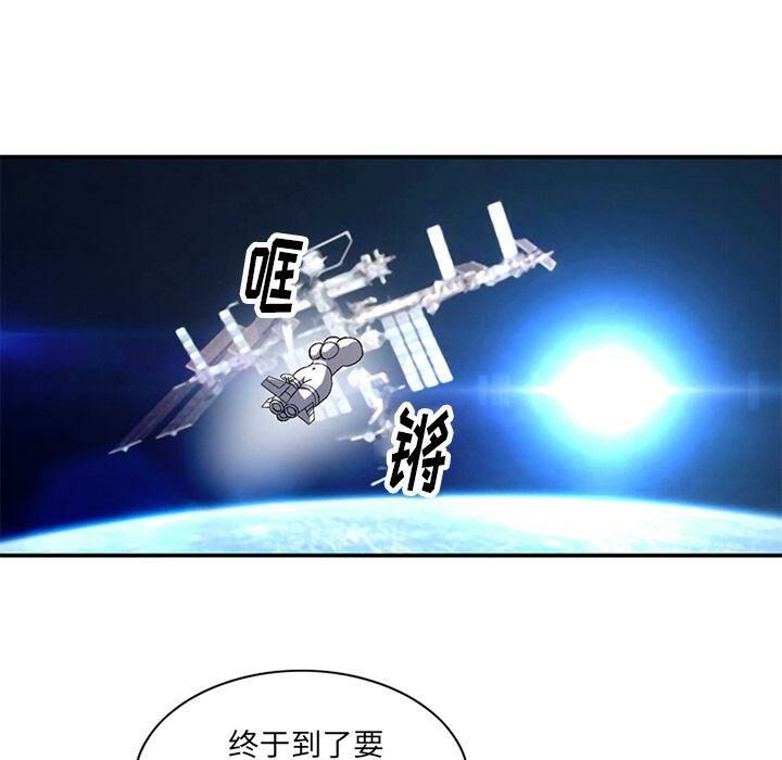 《深夜用品店》漫画 第21話
