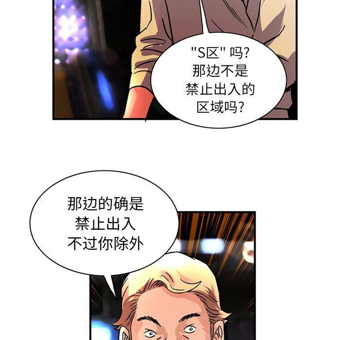 《深夜用品店》漫画 第21話