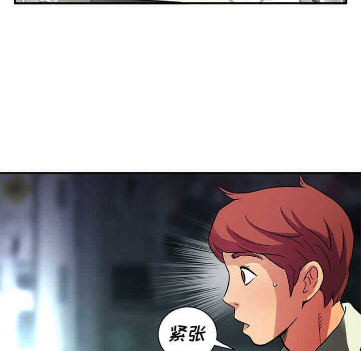 《深夜用品店》漫画 第21話