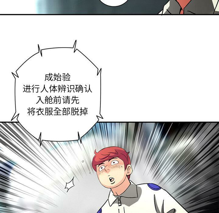 《深夜用品店》漫画 第21話