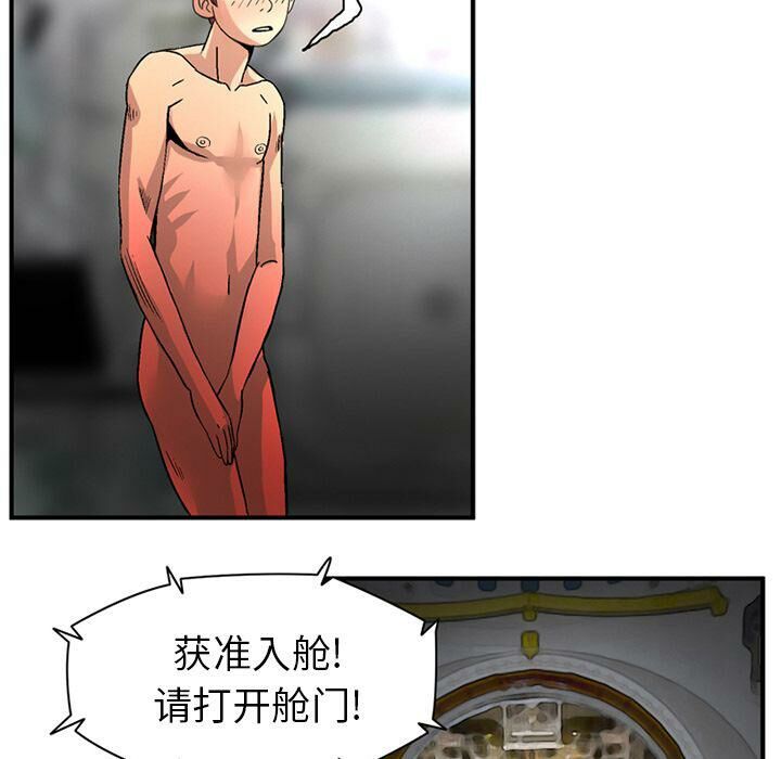 《深夜用品店》漫画 第21話