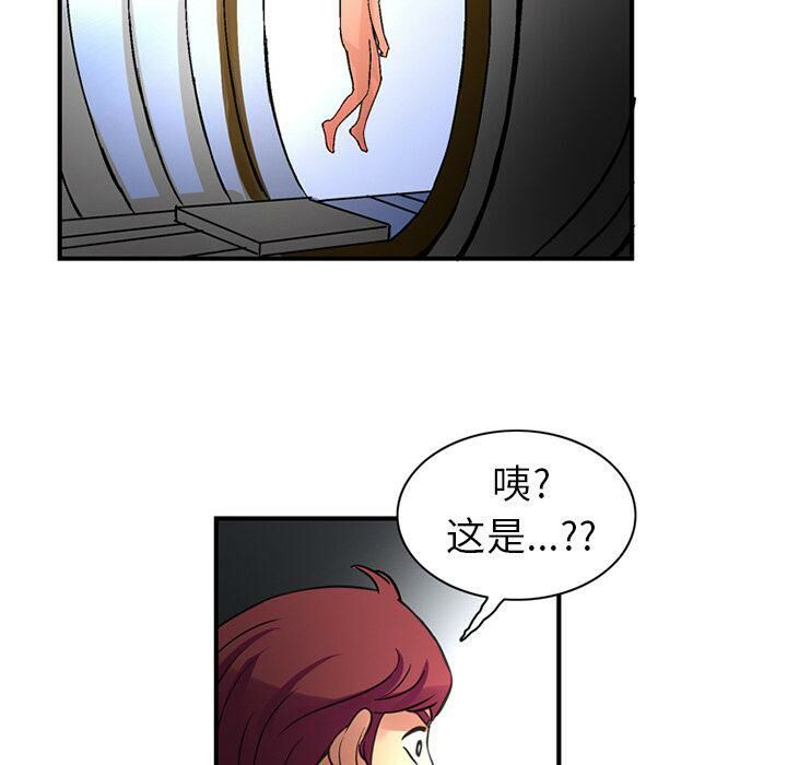 《深夜用品店》漫画 第21話