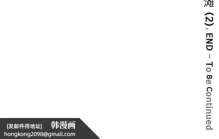《深夜用品店》漫画 第21話