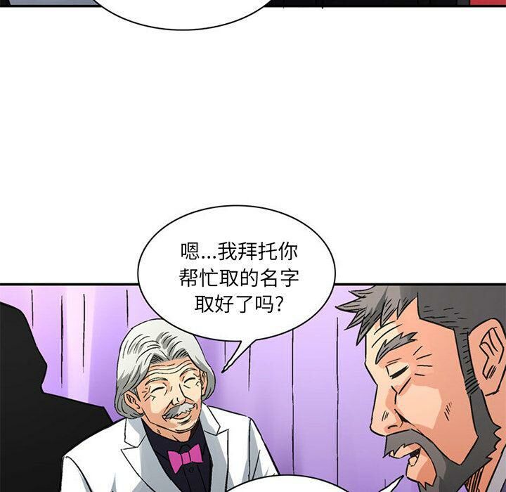 《深夜用品店》漫画 第22話