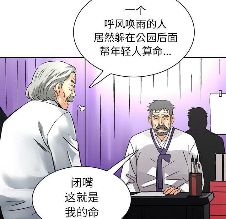 《深夜用品店》漫画 第22話
