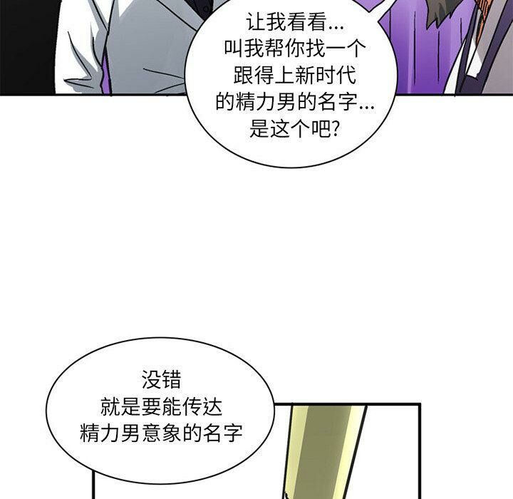 《深夜用品店》漫画 第22話