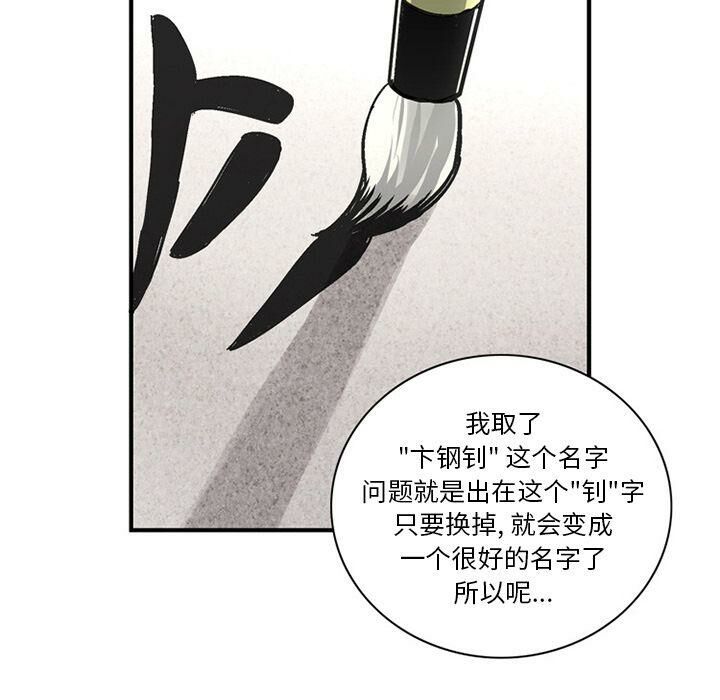 《深夜用品店》漫画 第22話