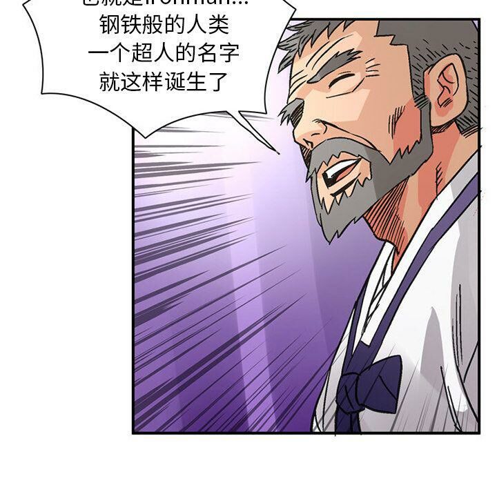 《深夜用品店》漫画 第22話