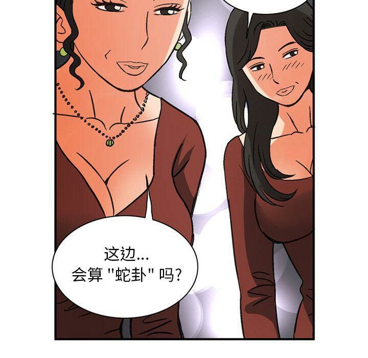 《深夜用品店》漫画 第22話