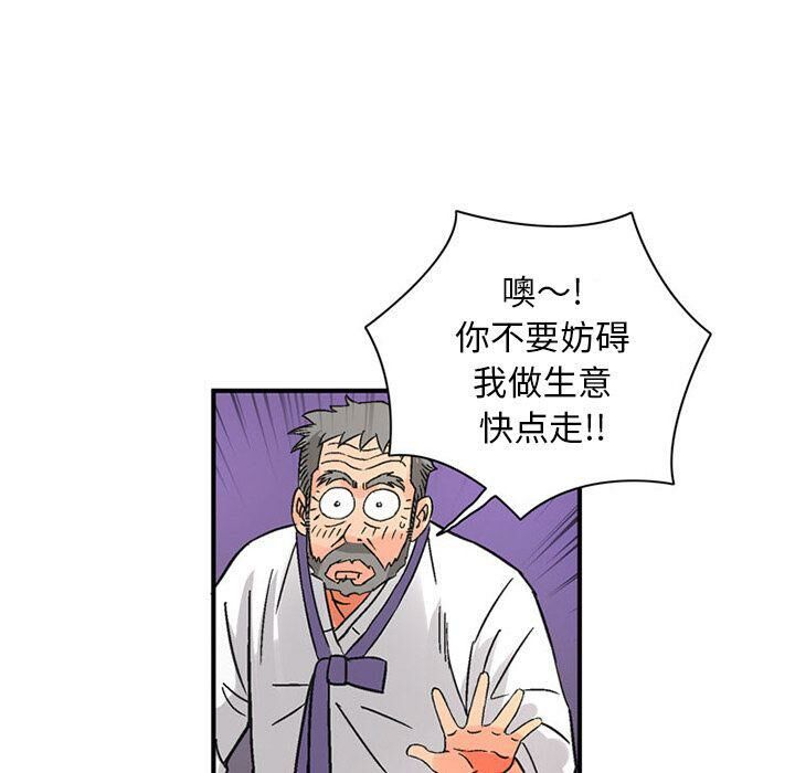 《深夜用品店》漫画 第22話