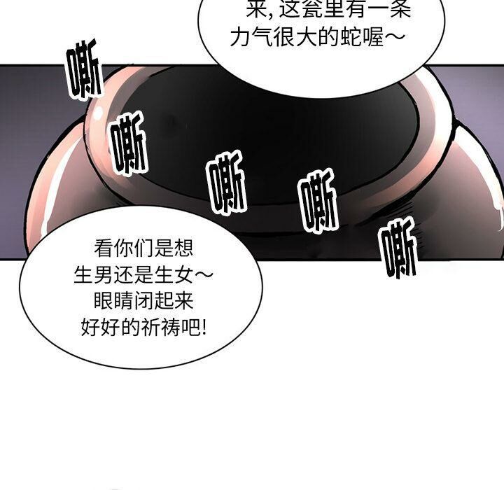 《深夜用品店》漫画 第22話