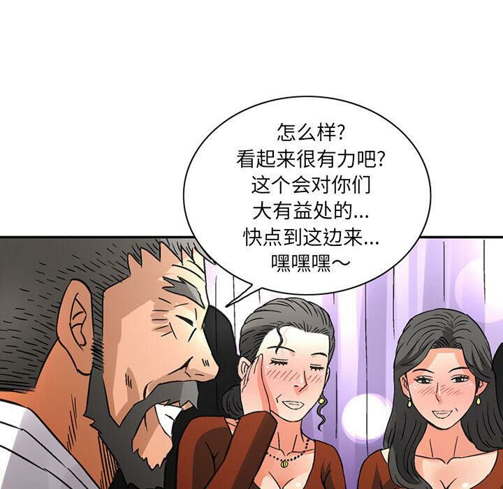 《深夜用品店》漫画 第22話
