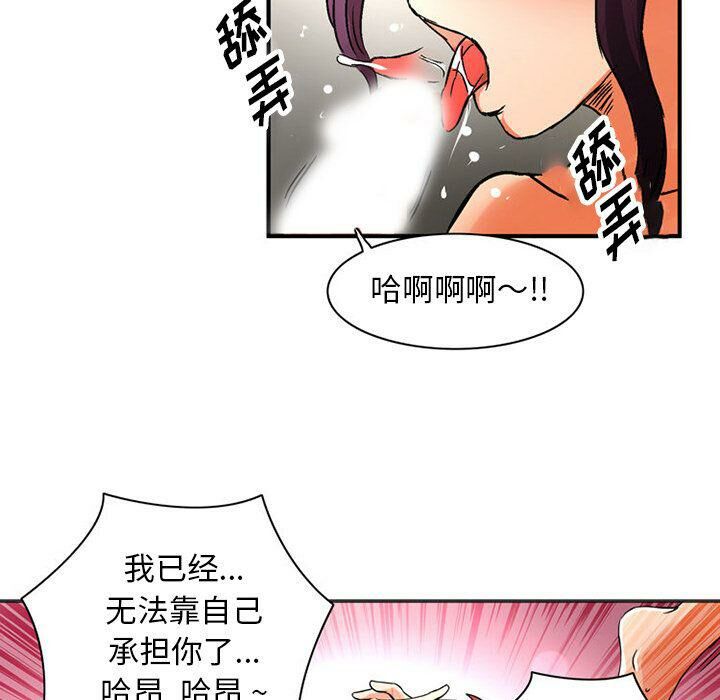 《深夜用品店》漫画 第22話