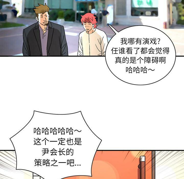 《深夜用品店》漫画 第22話