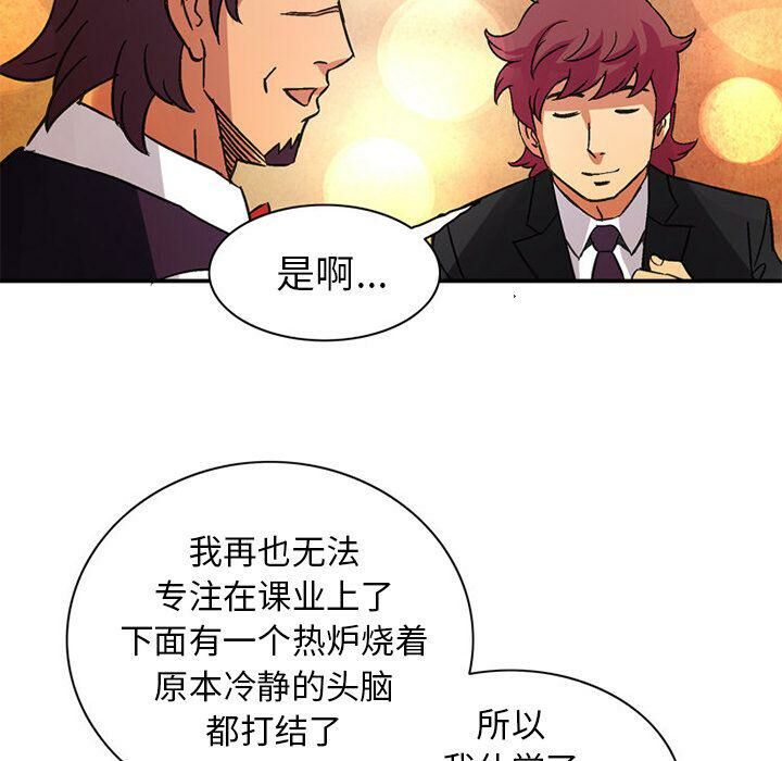 《深夜用品店》漫画 第22話