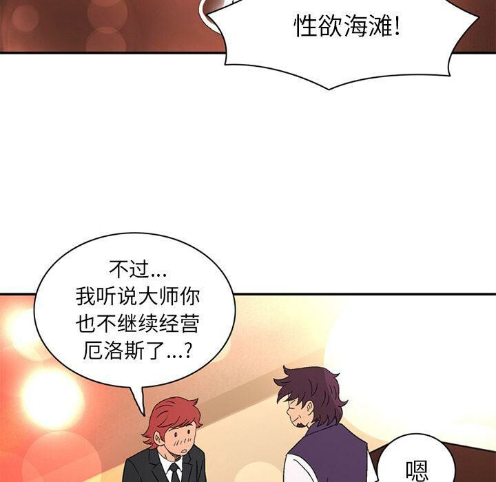 《深夜用品店》漫画 第22話