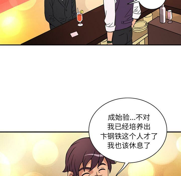 《深夜用品店》漫画 第22話
