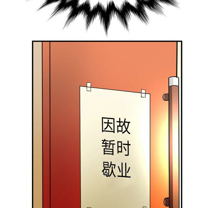 《深夜用品店》漫画 第22話
