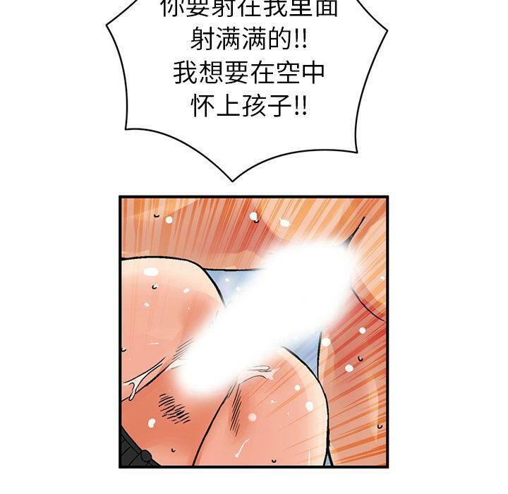 《深夜用品店》漫画 第20話