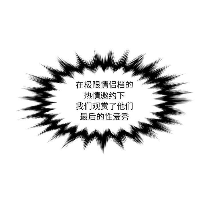 《深夜用品店》漫画 第20話