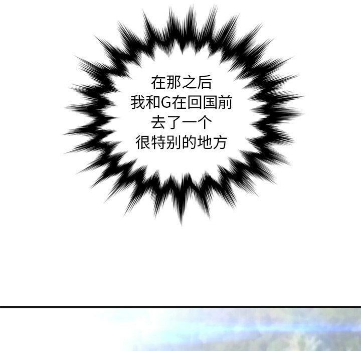 《深夜用品店》漫画 第20話