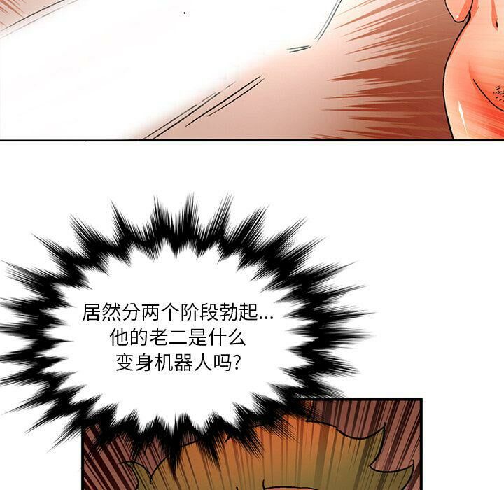 《深夜用品店》漫画 第20話