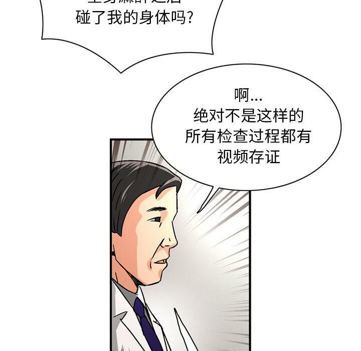 《深夜用品店》漫画 第20話