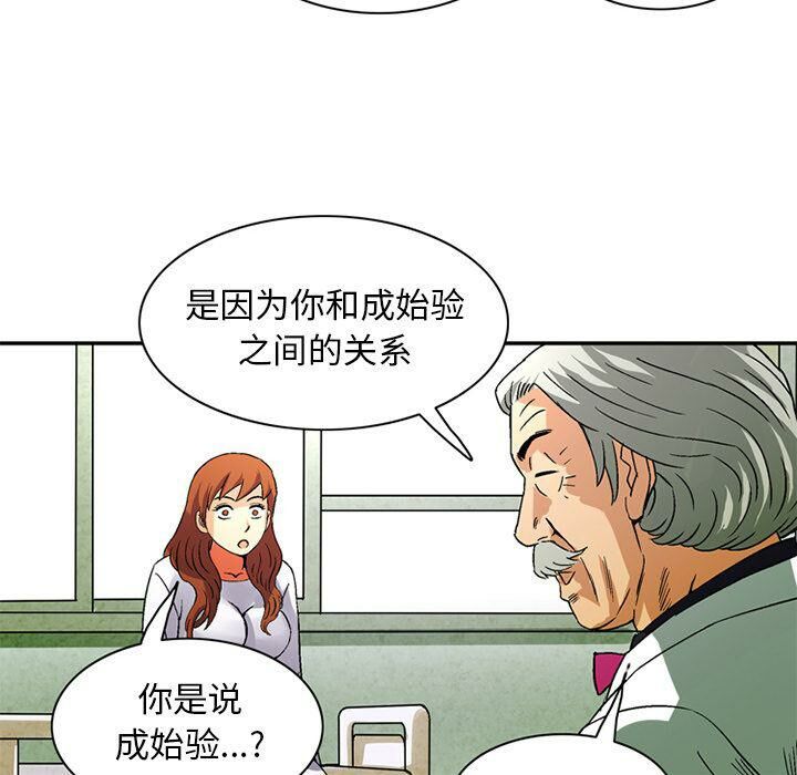 《深夜用品店》漫画 第20話