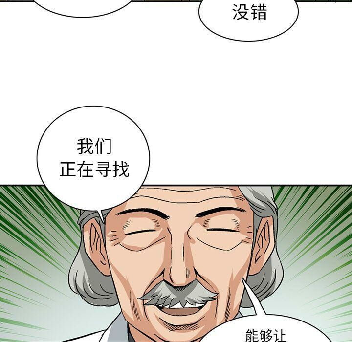 《深夜用品店》漫画 第20話