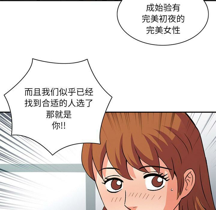 《深夜用品店》漫画 第20話