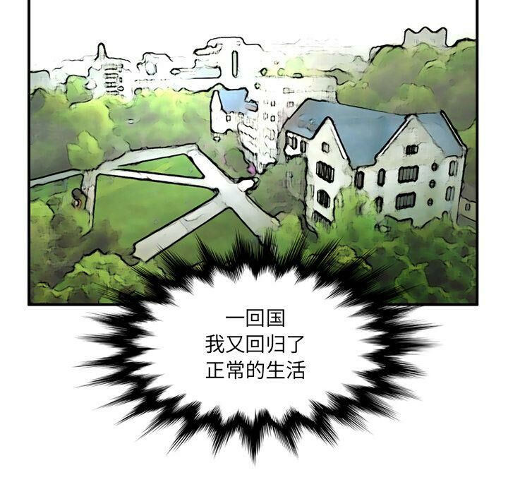 《深夜用品店》漫画 第20話