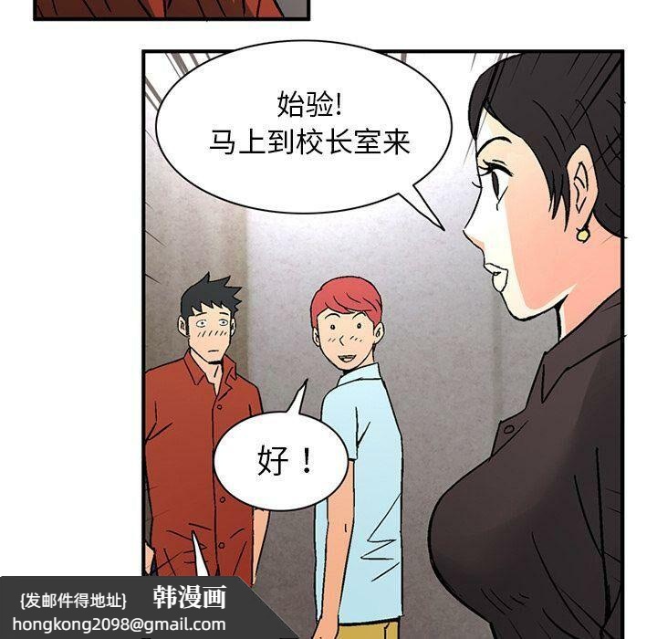 《深夜用品店》漫画 第20話