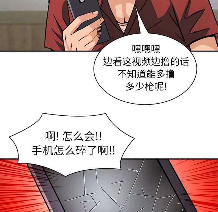 《深夜用品店》漫画 第20話