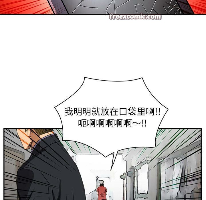 《深夜用品店》漫画 第20話