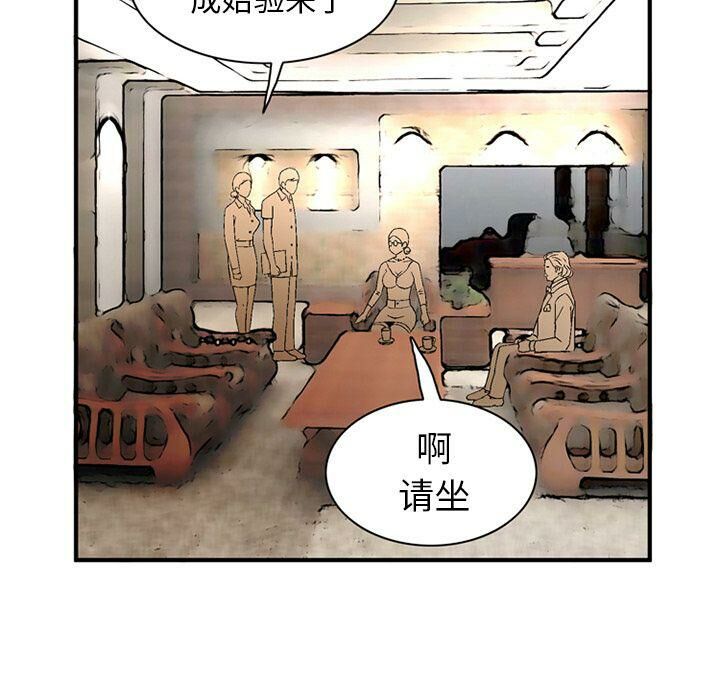《深夜用品店》漫画 第20話