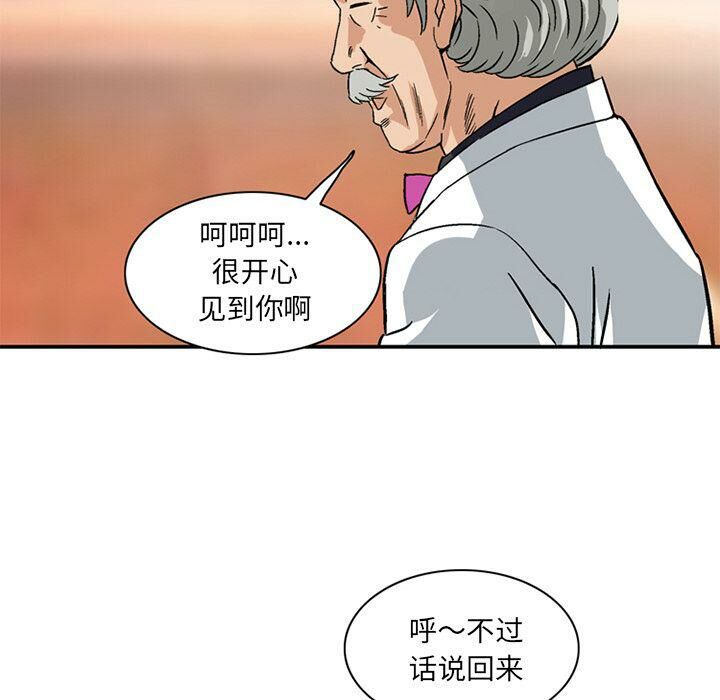 《深夜用品店》漫画 第20話