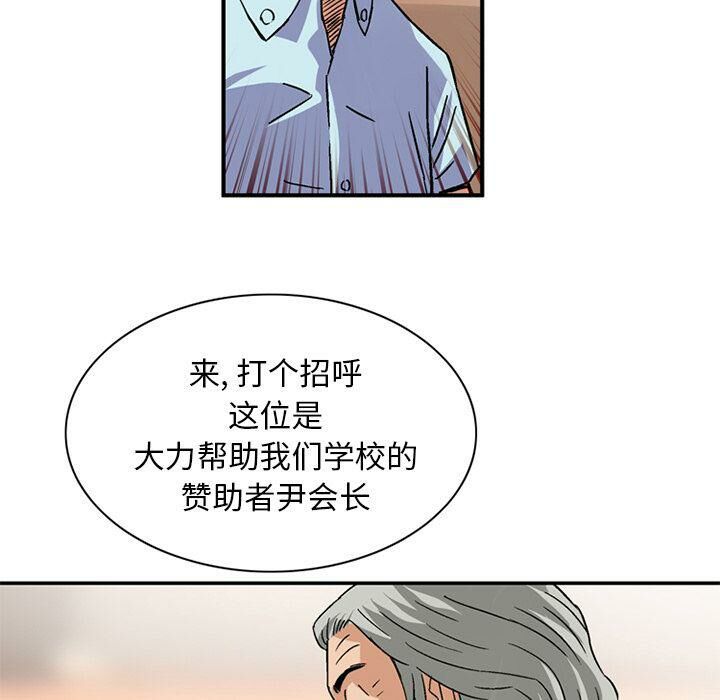 《深夜用品店》漫画 第20話