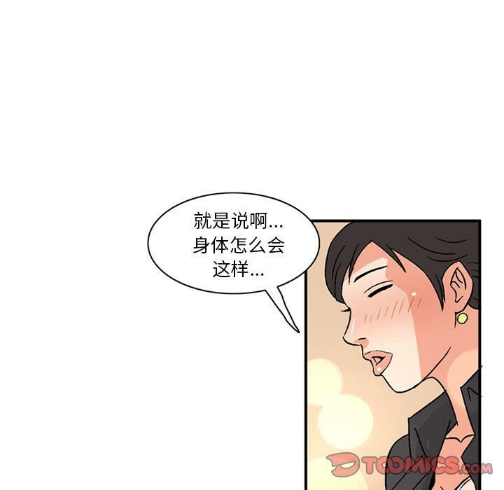 《深夜用品店》漫画 第20話