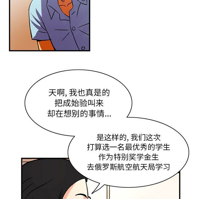 《深夜用品店》漫画 第20話