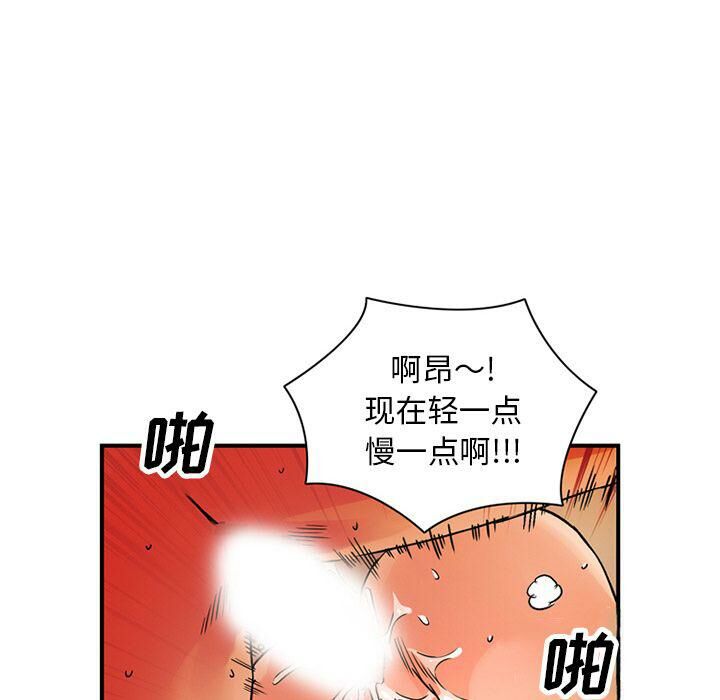 《深夜用品店》漫画 第20話