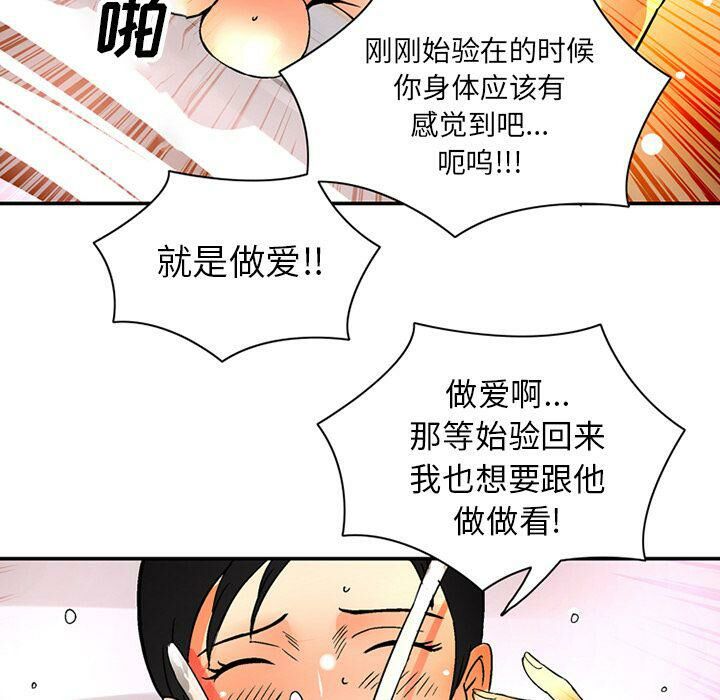 《深夜用品店》漫画 第20話