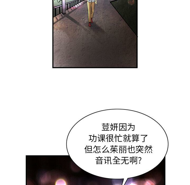 《深夜用品店》漫画 第20話