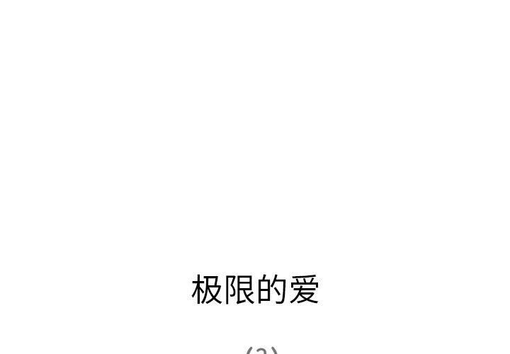 《深夜用品店》漫画 第19話